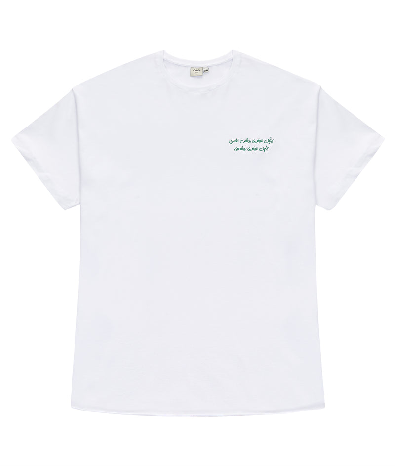 Lajl ilwatan Tshirt