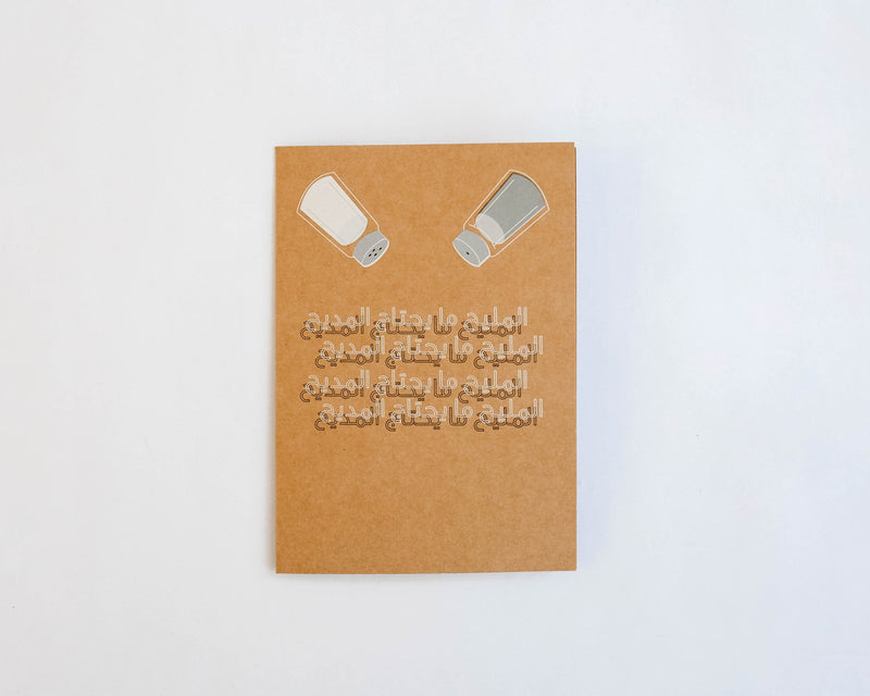 Greeting Card Almalee7