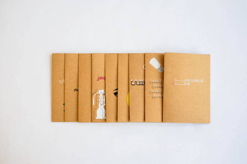 Greeting Card T7eb idarahim