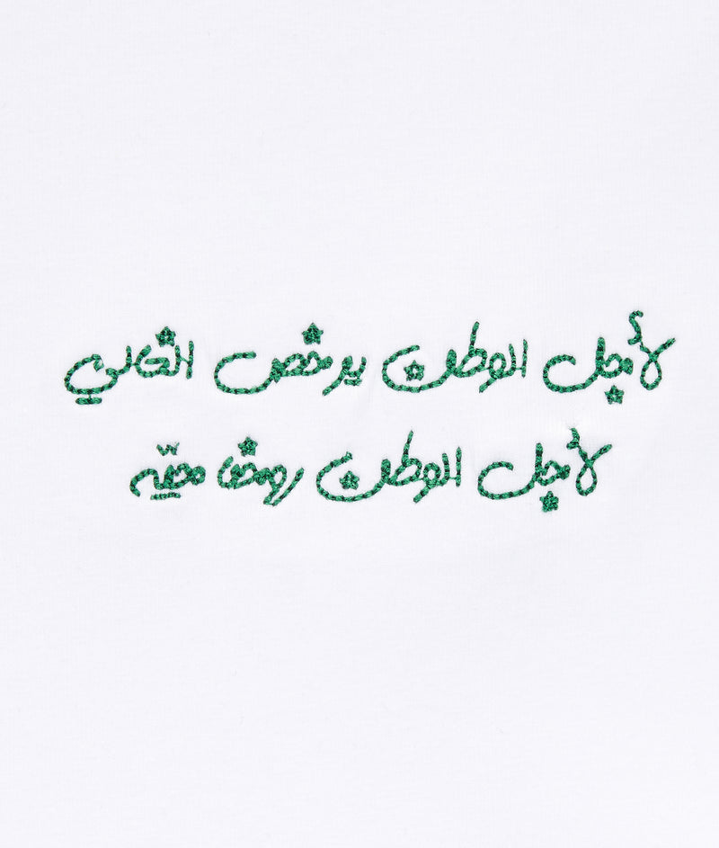 Lajl ilwatan Tshirt