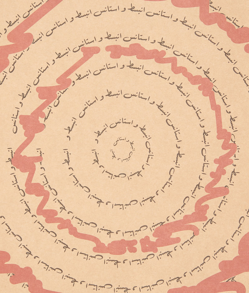 Imbeset Wrapping Paper